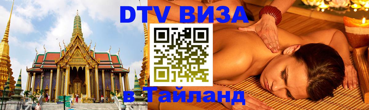 Сколько стоит DTV виза — актуальные цены, оформление даже без документов - 05.10.2025 